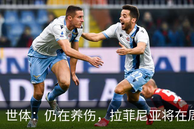 世体：仍在养伤，拉菲尼亚将在周三加入巴萨训练
