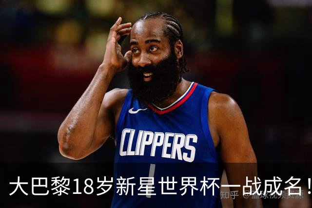 大巴黎18岁新星世界杯一战成名！引英超三大豪门疯抢