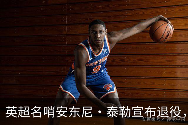 英超名哨安东尼·泰勒宣布退役，执裁16年历经两届世界杯