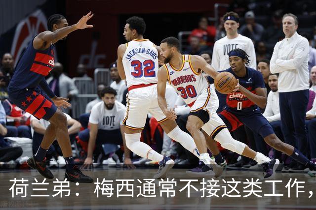 荷兰弟：梅西通常不接这类工作，他是历史最佳球员