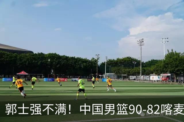 郭士强不满！中国男篮90-82喀麦隆！球员评分：2人满分，3人糟糕!